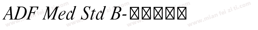 ADF Med Std B字体转换